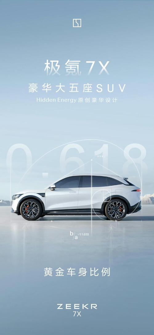 广州296雪佛兰的品牌故事与传播，极氪X紧凑型SUV的时尚与科技